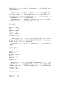 趣记考研英语词汇