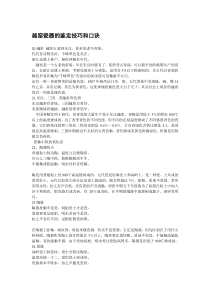 越窑瓷器的鉴定技巧和口诀