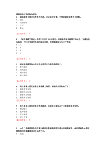 道路习题1