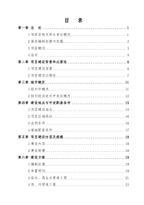 环湾高速以南区域市政管线工程XXXX1018初稿改