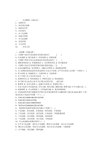 跨国公司经营案例练习题