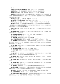 道路勘测设计