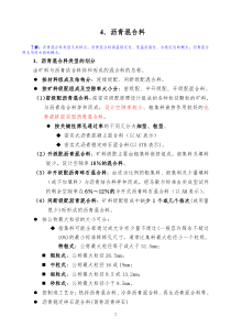 路基路面培训讲稿(新)
