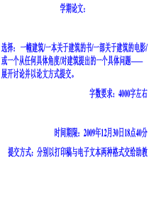 现代建筑赏析