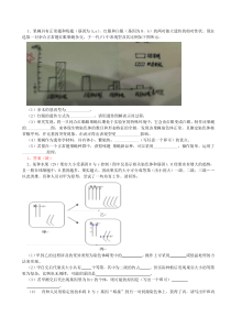 遗传变异自命题
