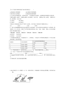 遗传因子练习题