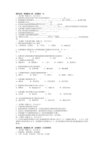 路基路面工程试题与答案