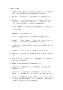 遥感概论名词解释