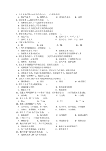 车工理论题及答案