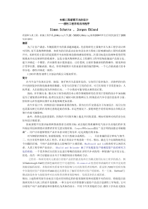 车辆工程摇臂开关的设计