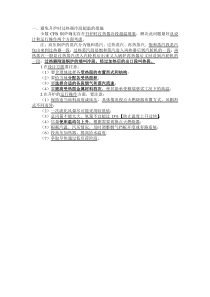 避免升炉时过热器冷段超温的方法【2015.2.10】
