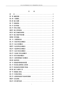 玻璃幕墙工程技术标(范本)