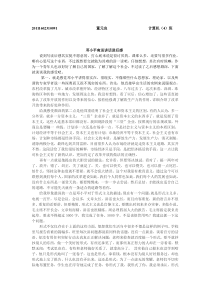 邓小平南巡讲话读后感