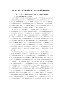 邓小平理论是马克思主义在当代中国发展的新阶段