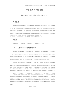 邓小平理论研究