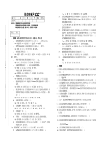 转动机械考试试题7