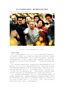 邓小平这样评价毛泽东我们要犯历史性大错误