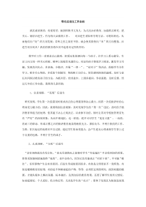 转化后进生工作总结