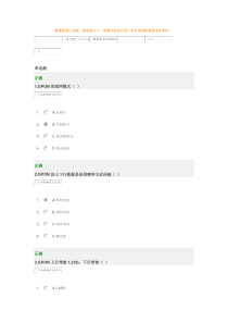 转型业务使用技巧考题及答案