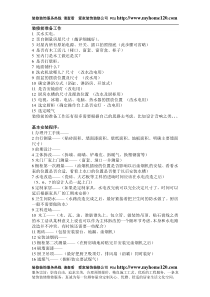 现代装修
