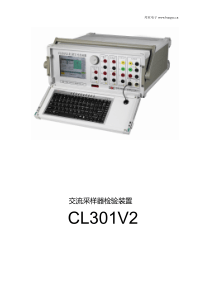 邦亚电子交流采样器检验装置CL301V2RTU的技术参数与使用说明