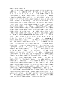 转账支票填写的注意事项