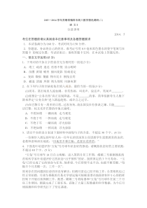 转载20l3～2014学年苏锡常镇四市高三教学情况调研二语文试题