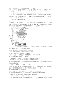 邯郸市2015届高三教学质量检测地理试题