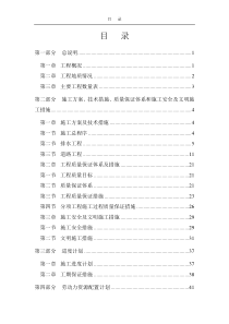 珠江新城道路工程1标施工方案