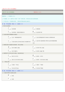 郑大《统计学》第一章在线测试答案