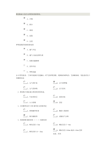 郑大内科护理学网上作业1