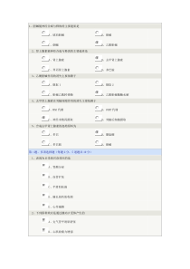 郑大药理学04章满分答案