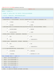 郑大远程教育学院20161010《基础工程》在线测试及答案