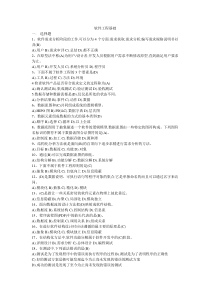 软件工程基础试题
