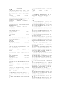 软件工程导论试题