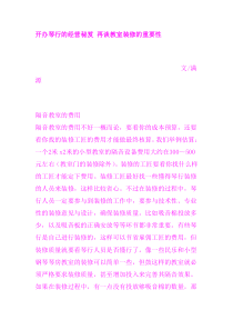 琴行装修的重要性