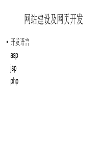 软件开发实习讲义-基于B-S模式的软件开发(题目2)