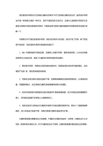 郑州西京李淑梅讲述白癜风能用外用药吗