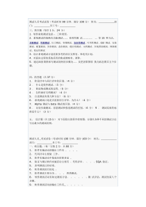 软件测试工程师测试试题大集合包括答案