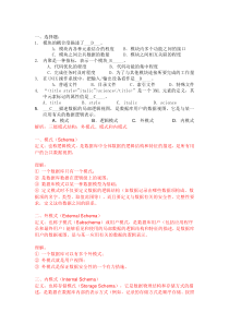 软件测试综合题目(附答案)-上