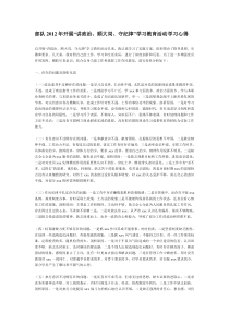 部队2012年开展