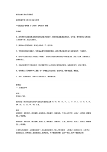 郭店楚墓老子道德经-最早版本的原装道德经