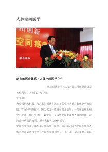 郭志辰演讲稿