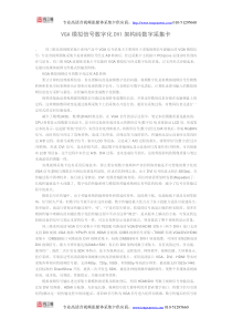 软压缩音视频流媒体卡基于处理的视频图像采集方法