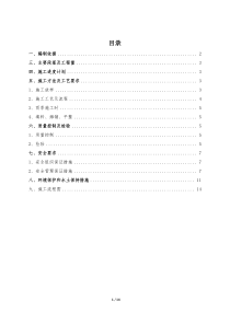 软土路基施工专项方案