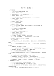 轴的设计(习题)