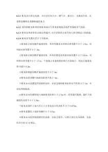 配电室规范要求