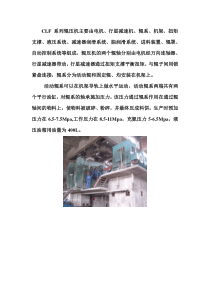 辊压机的工作原理