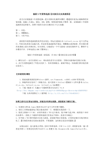 辐射3年度特选版【内核汉化完美教程】