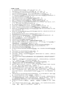 辐射剂量试题参考答案